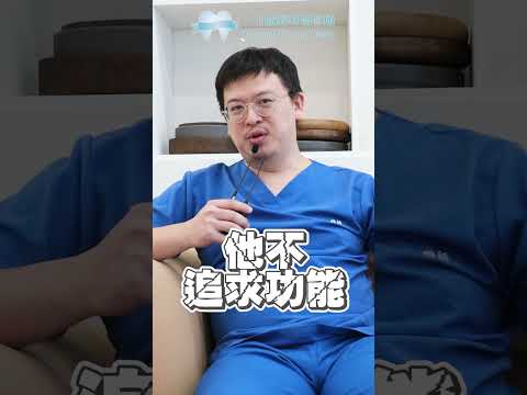 全口重建可以只做前牙就好嗎?