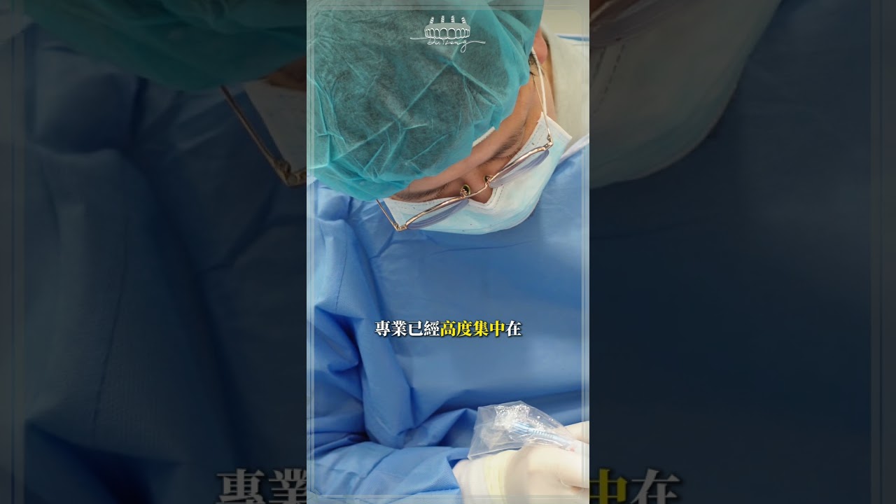 什麼是「牙科協同治療」？專科團隊如何為您的植牙品質把關！
