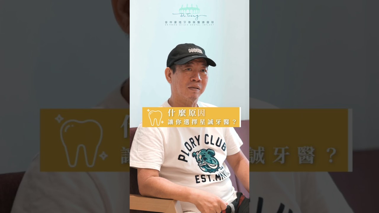 全口重建患者術後見證分享